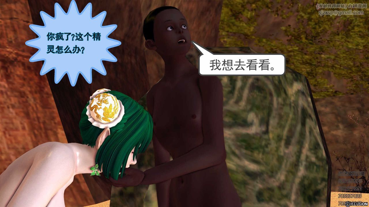 [3D]降魔傳第88話