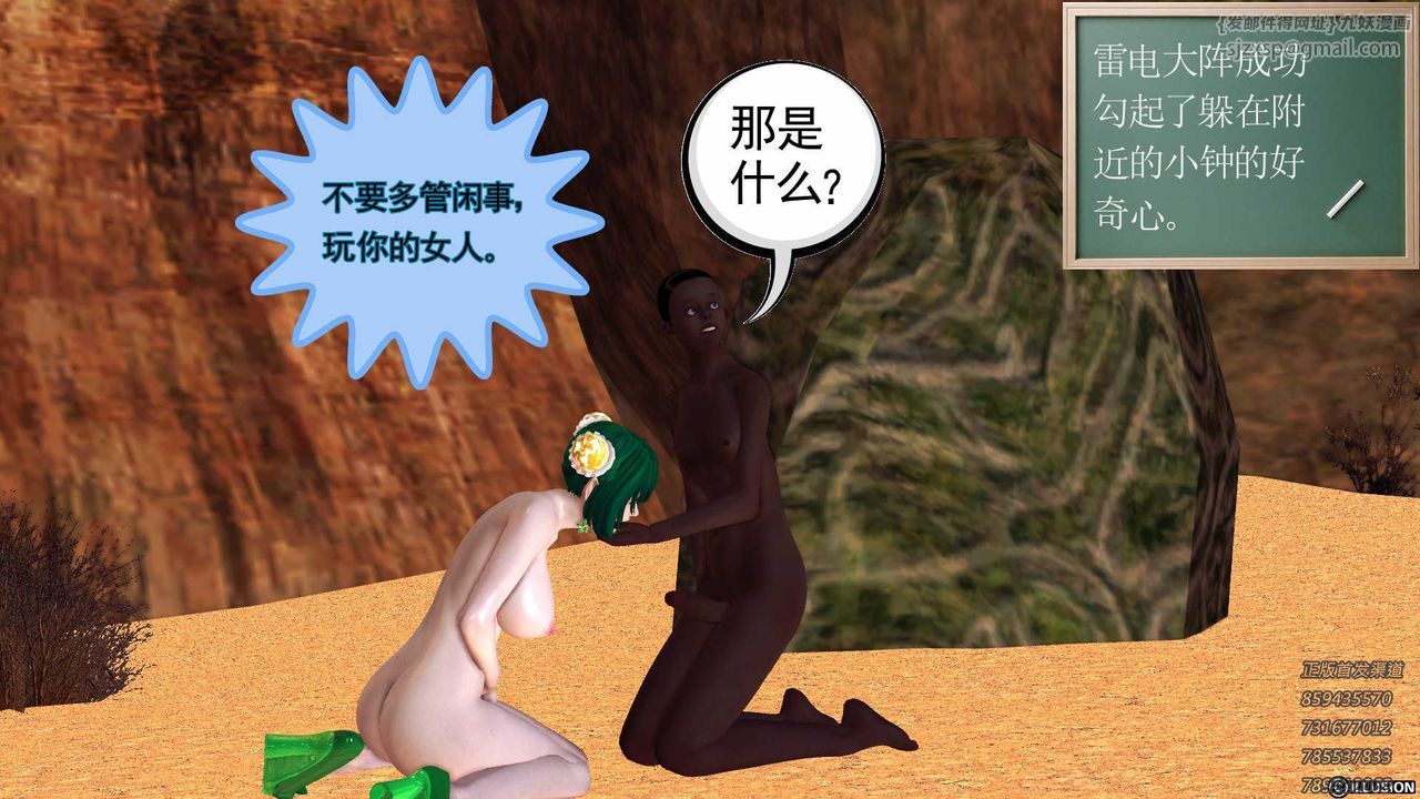 [3D]降魔传第88话