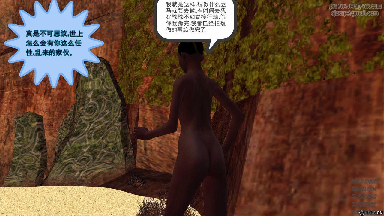 [3D]降魔傳第88話