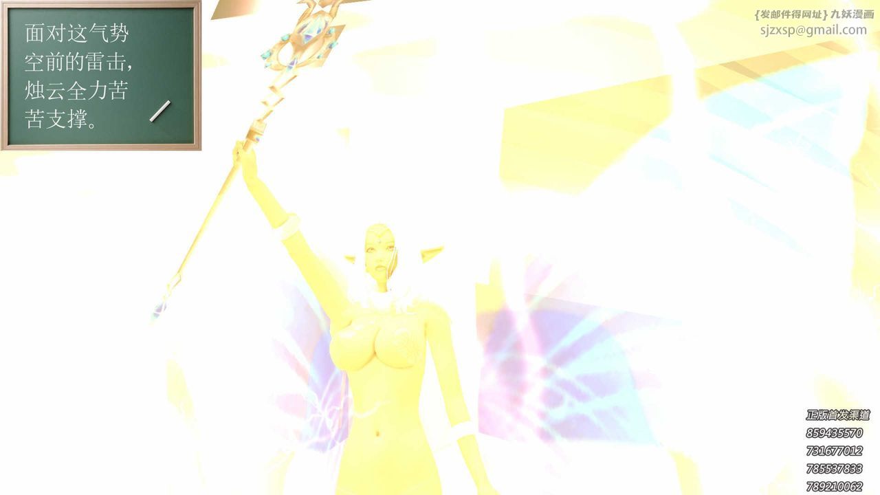 [3D]降魔傳第88話