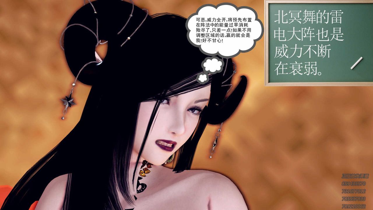 [3D]降魔傳第88話