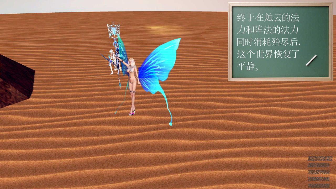 [3D]降魔傳第88話