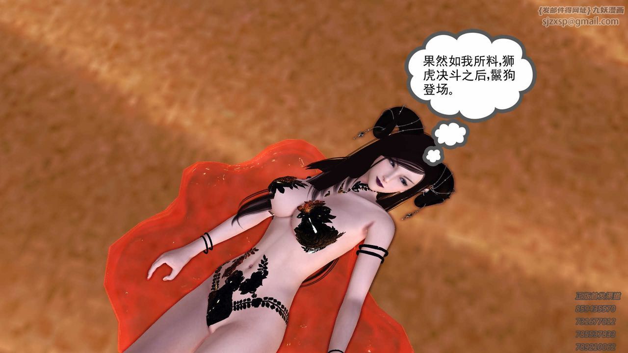 [3D]降魔傳第88話