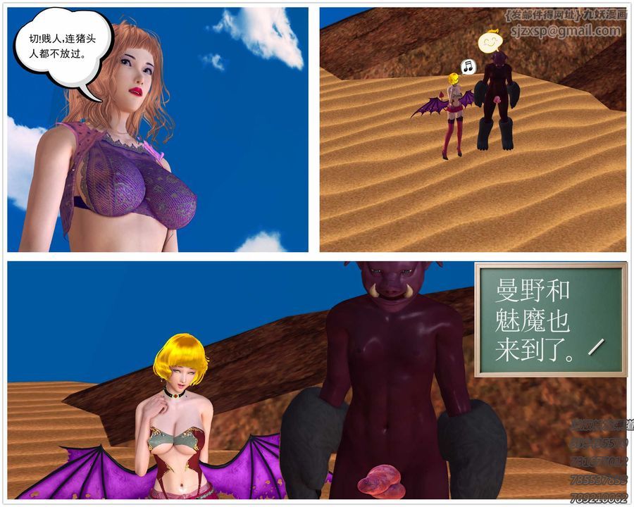 [3D]降魔傳第88話