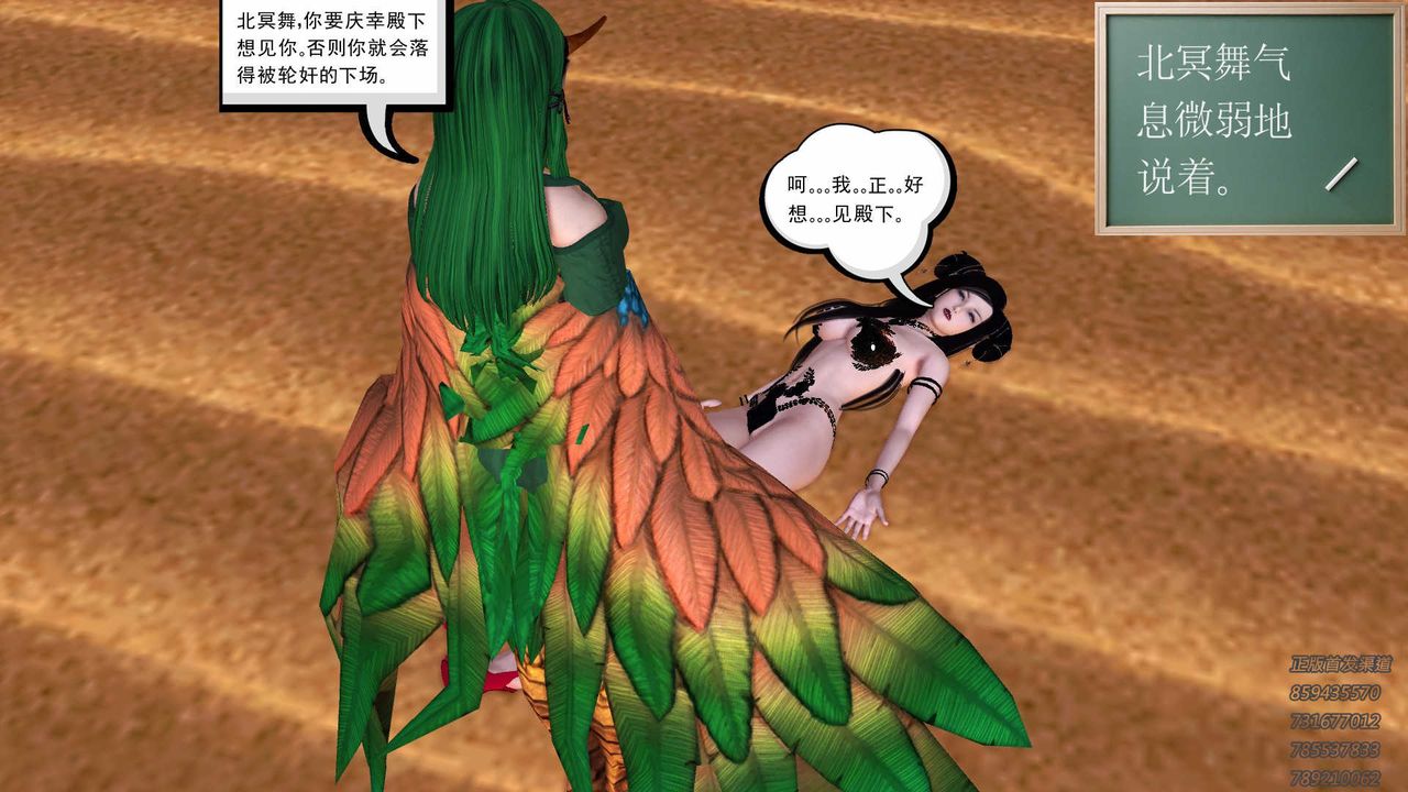 [3D]降魔传第88话