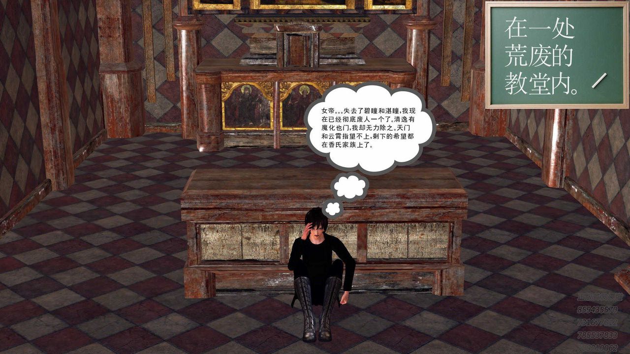 [3D]降魔傳第88話