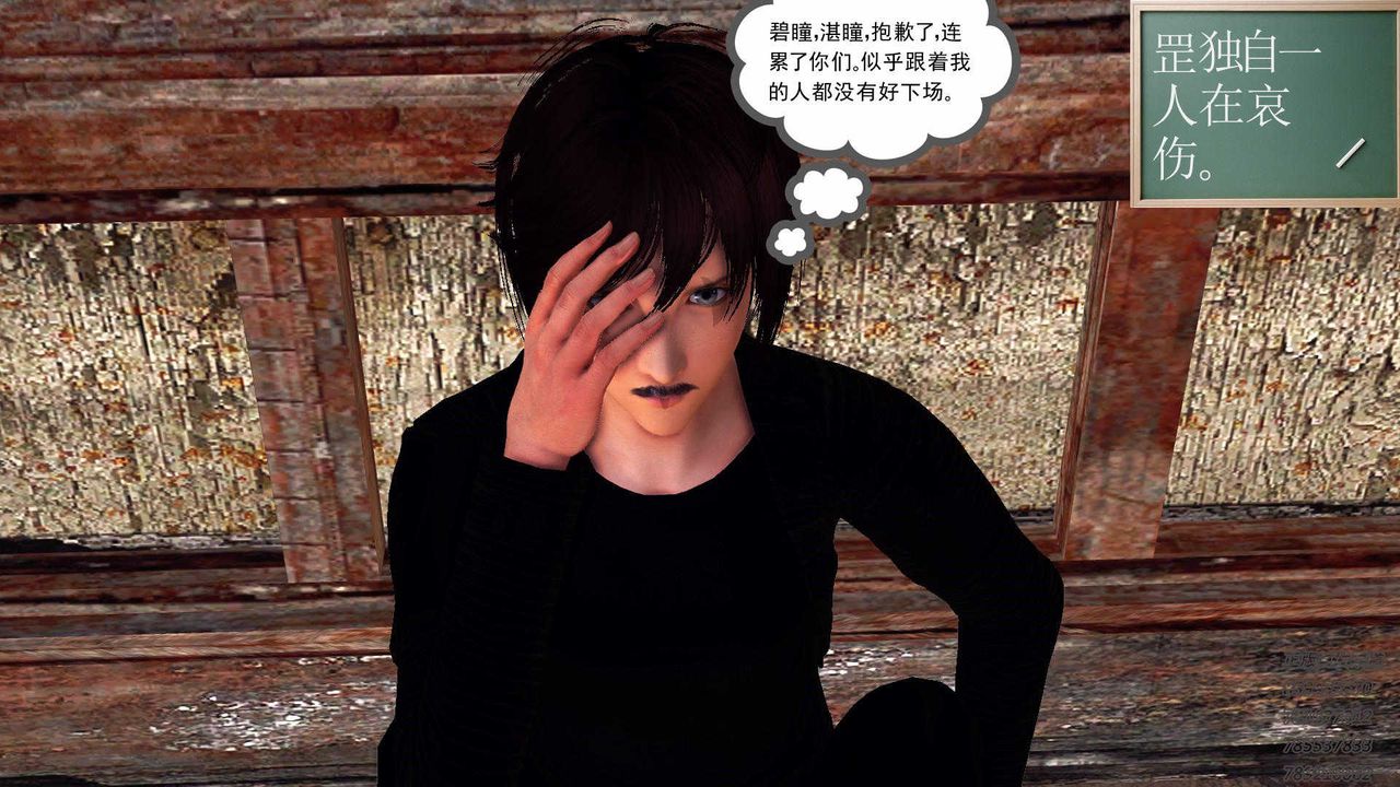 [3D]降魔傳第88話