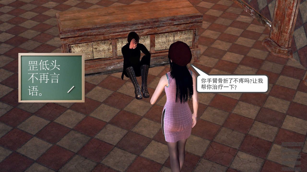 [3D]降魔傳第88話