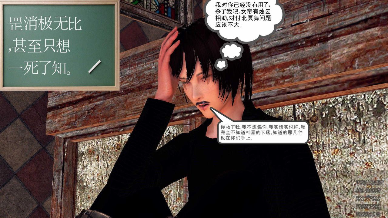 [3D]降魔传第88话