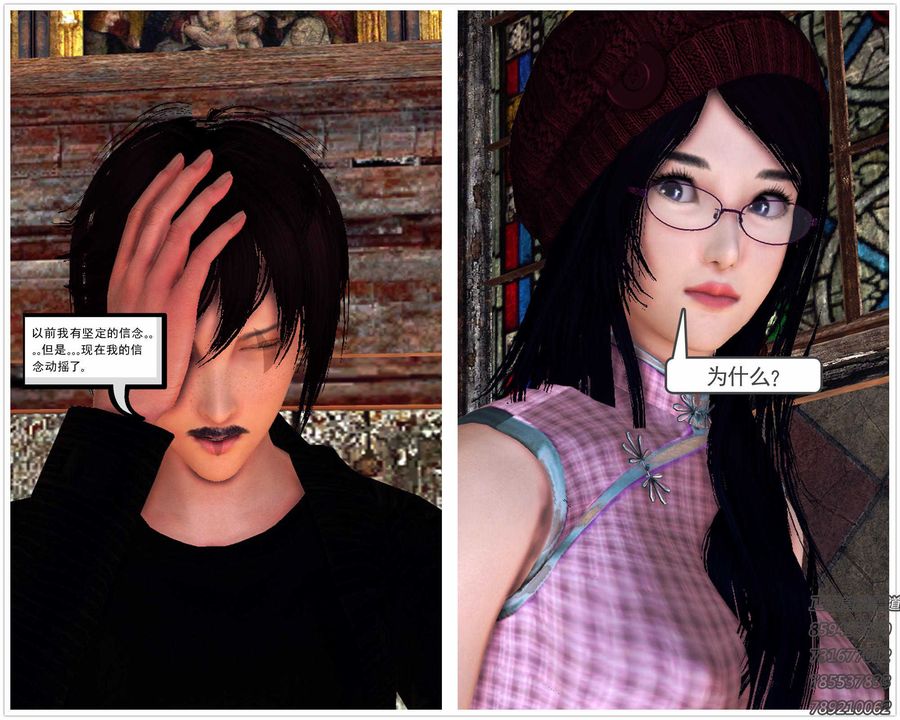 [3D]降魔傳第88話