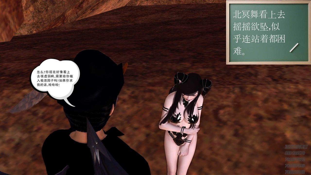 [3D]降魔傳第88話