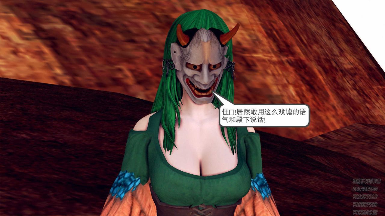 [3D]降魔傳第88話