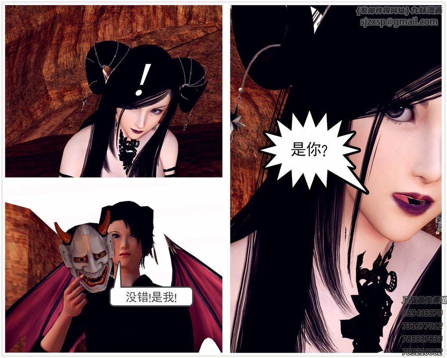 [3D]降魔傳第88話