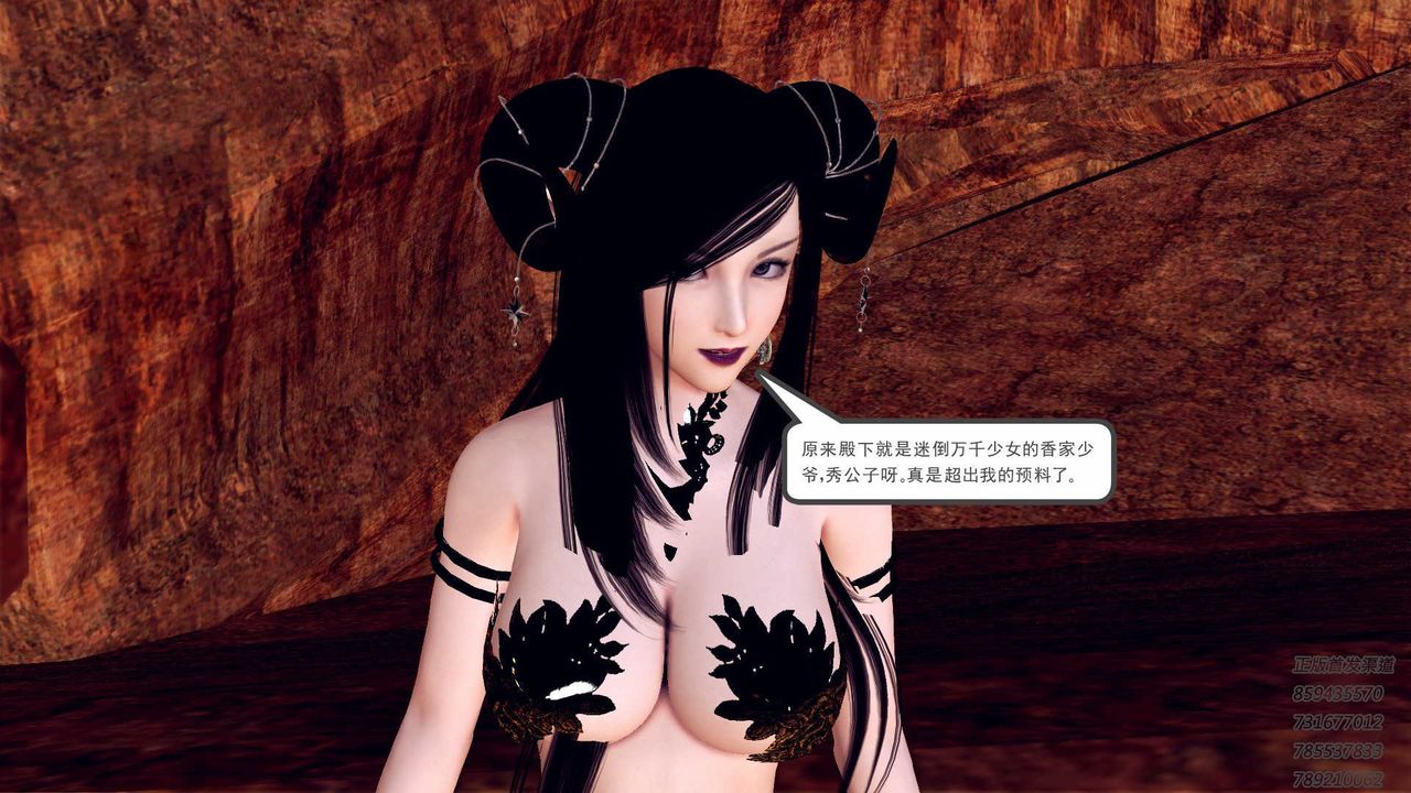 [3D]降魔传第88话