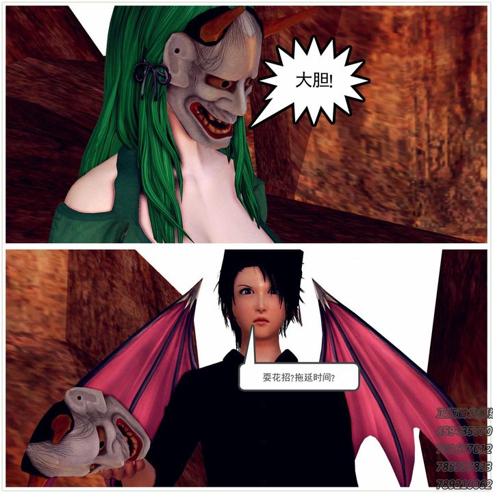 [3D]降魔傳第88話