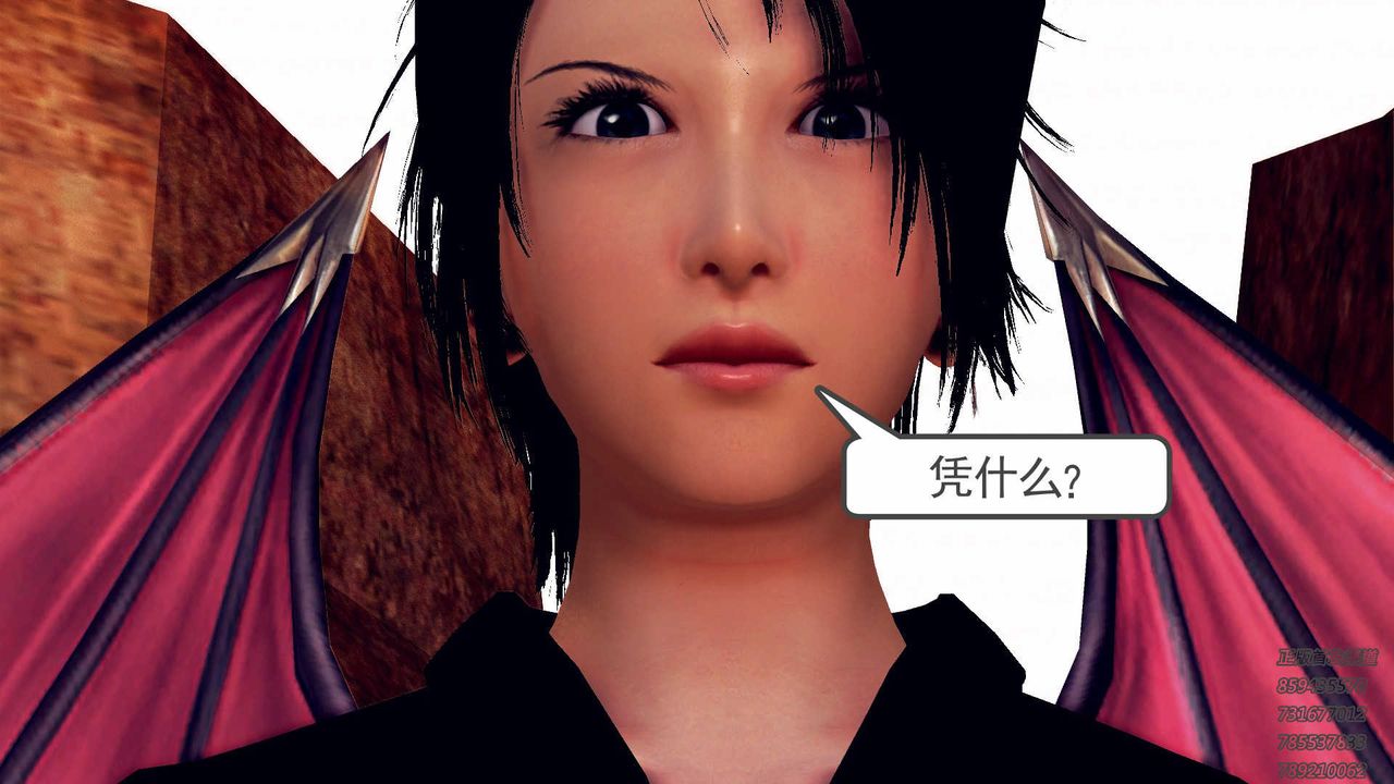 [3D]降魔傳第88話