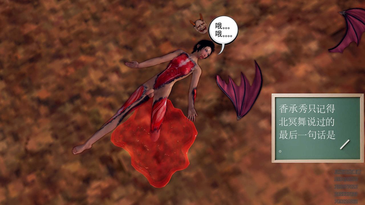 [3D]降魔傳第88話