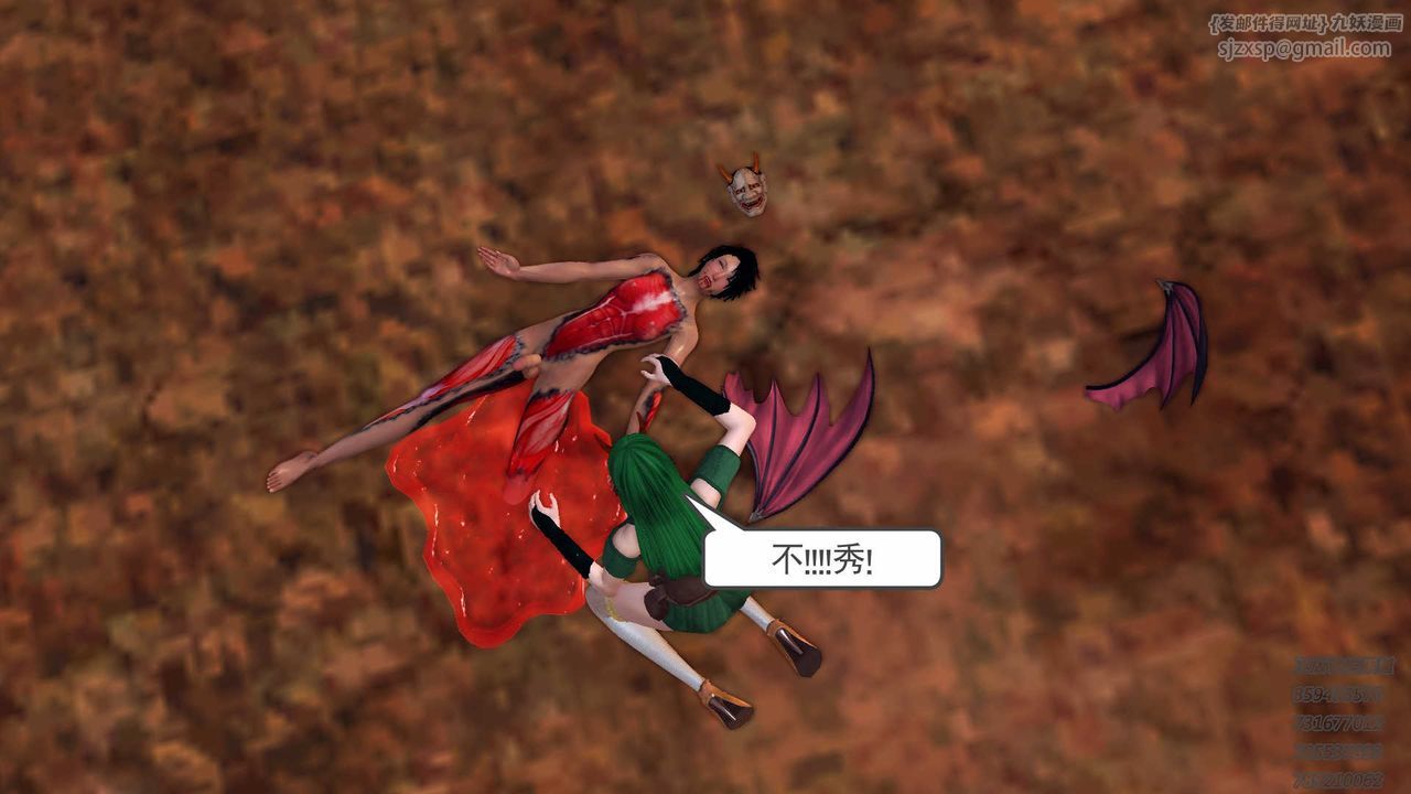 [3D]降魔傳第88話