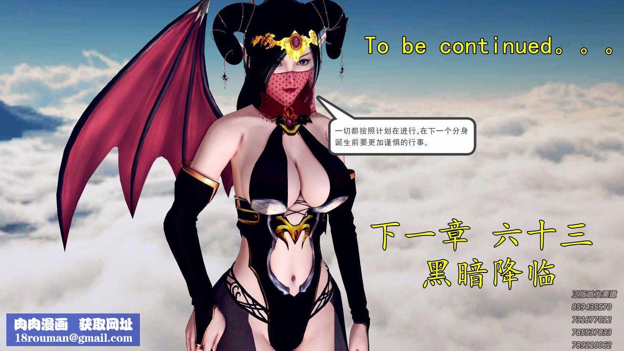 [3D]降魔傳第88話