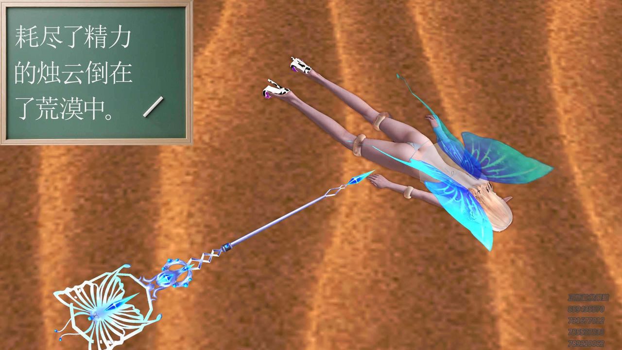 [3D]降魔傳第89話