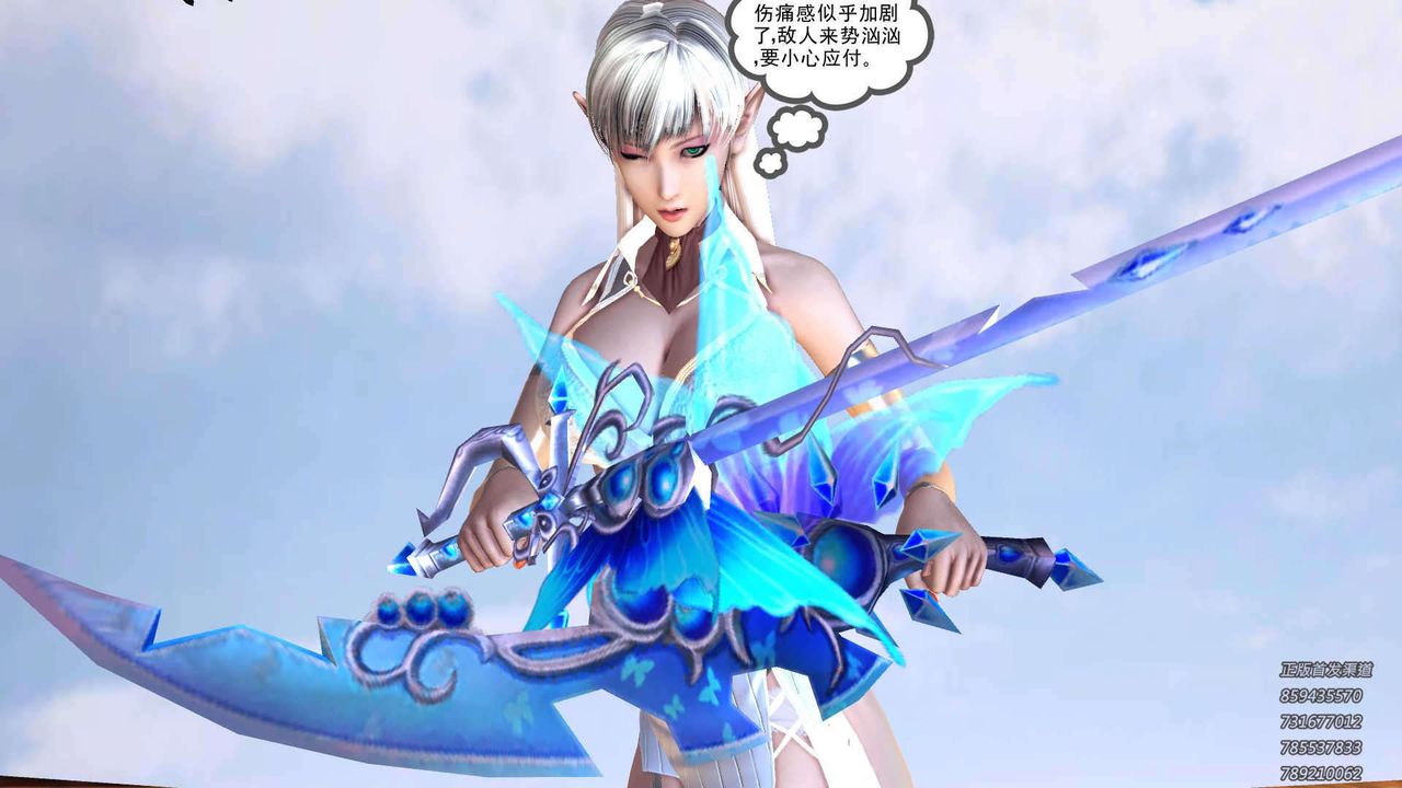 [3D]降魔傳第89話