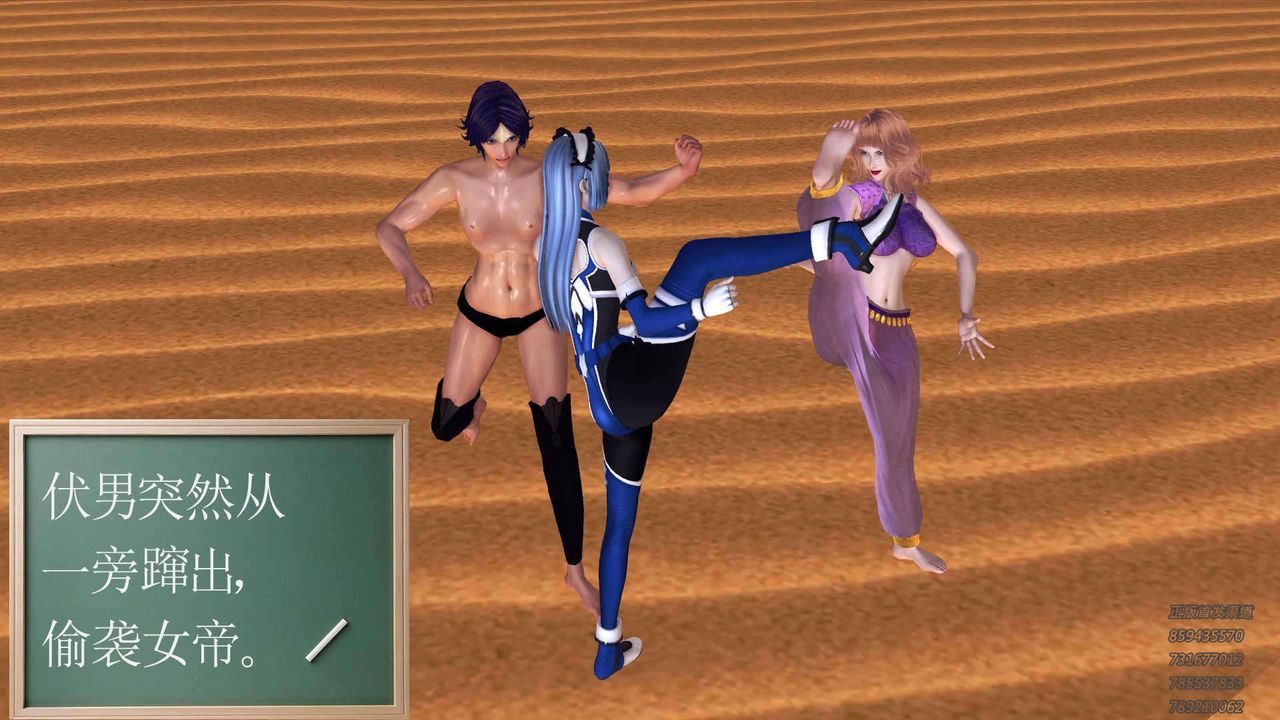 [3D]降魔傳第89話