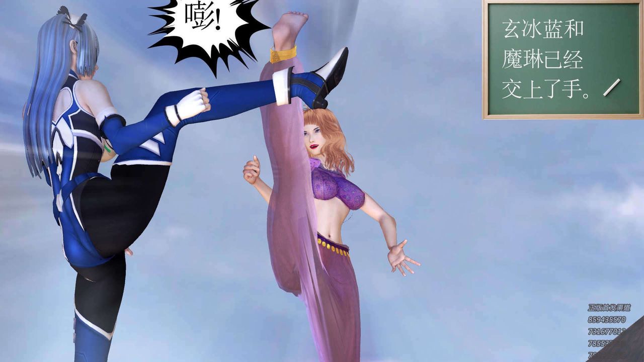 [3D]降魔傳第89話