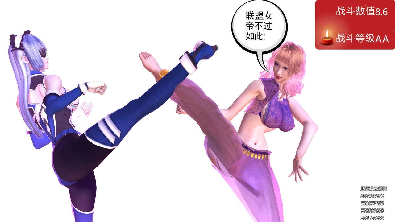 [3D]降魔傳第89話