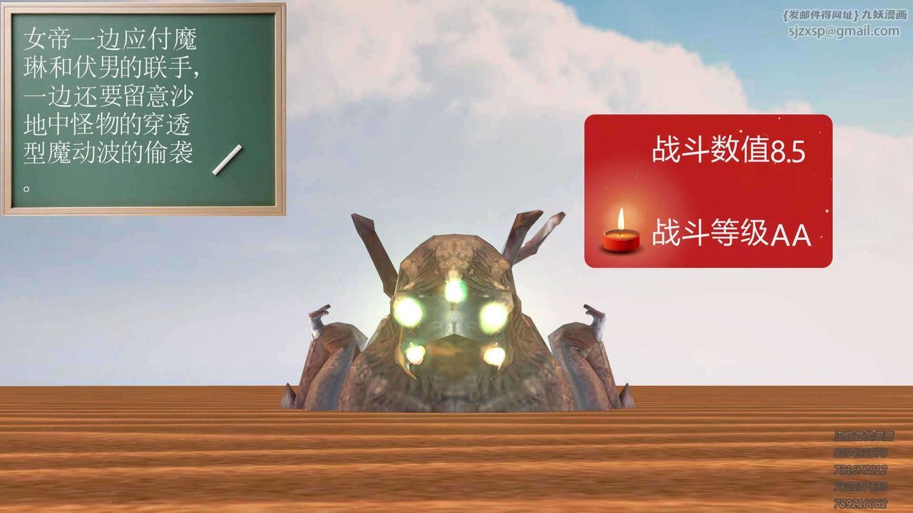 [3D]降魔傳第89話