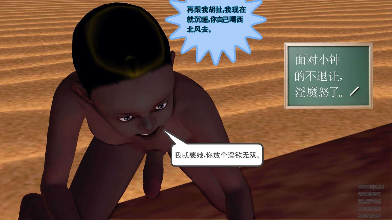 [3D]降魔傳第89話