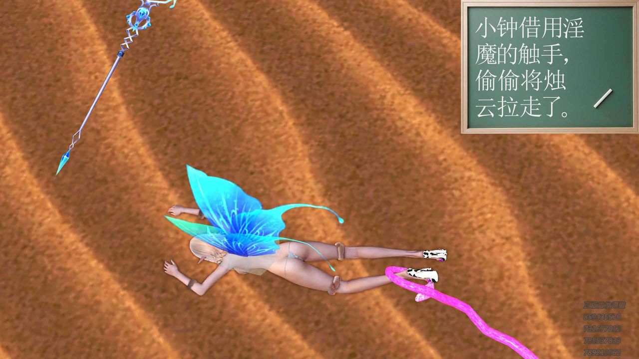 [3D]降魔傳第89話