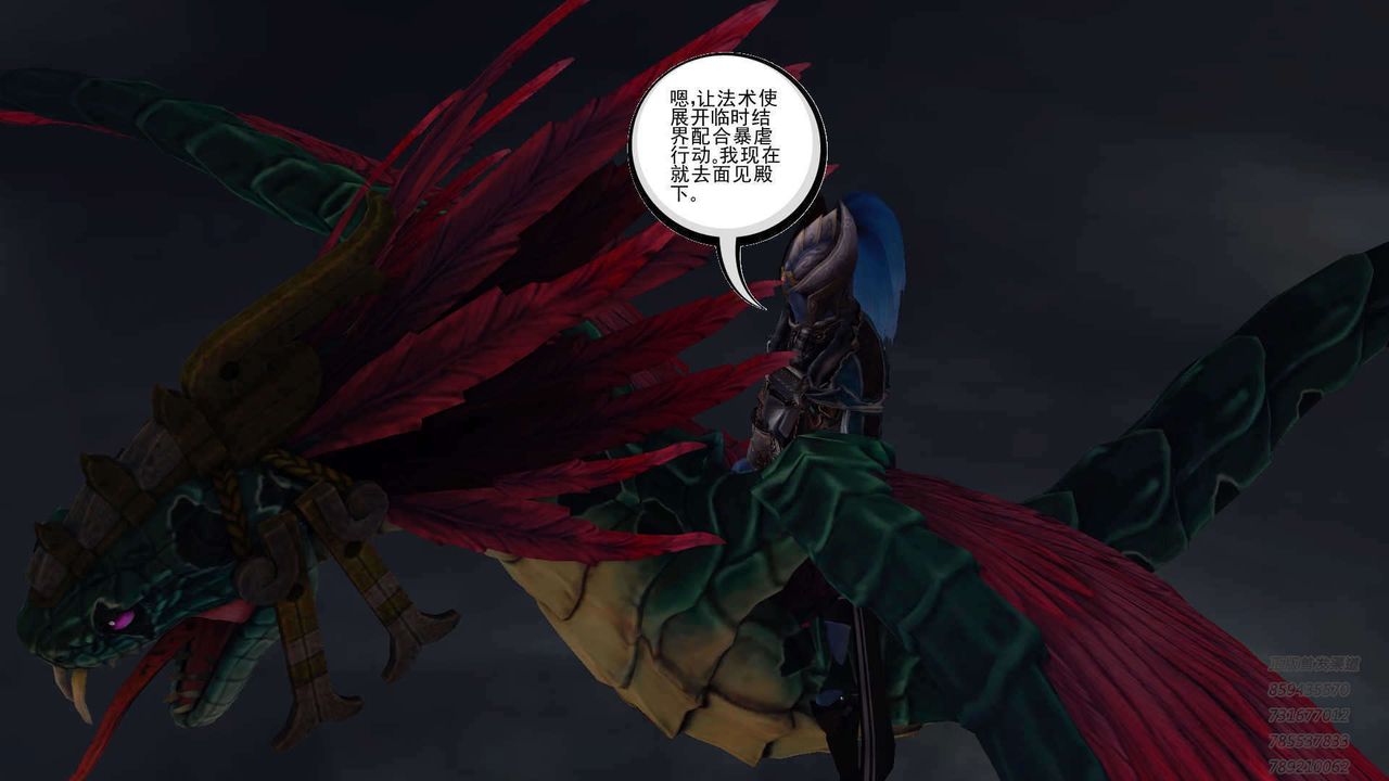 [3D]降魔传第89话