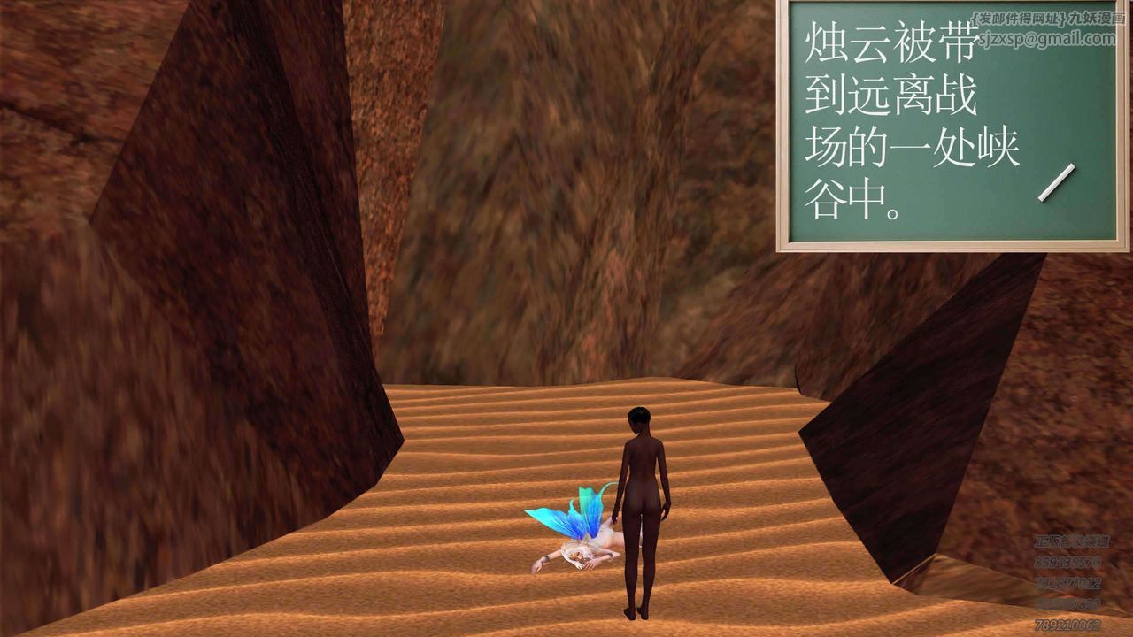 [3D]降魔傳第89話