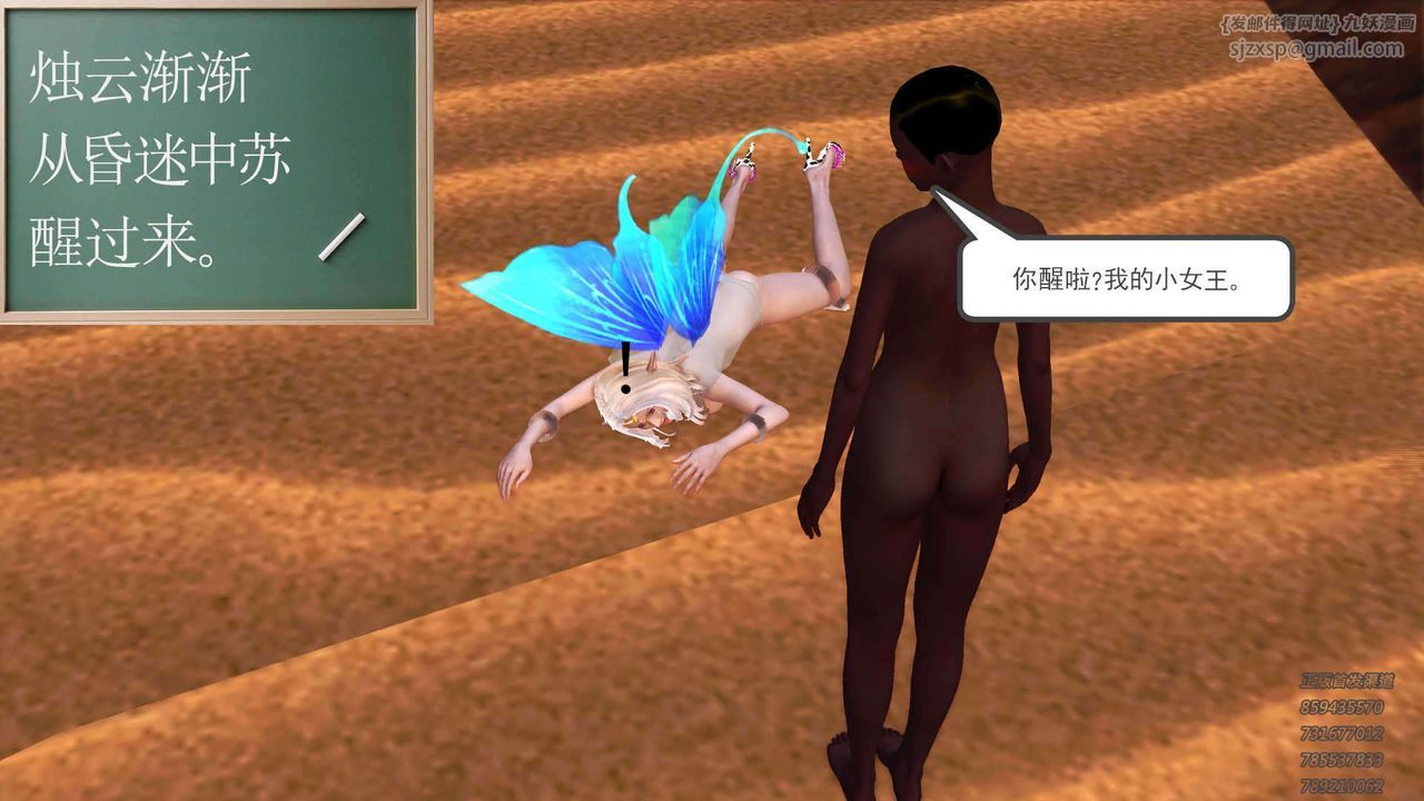 [3D]降魔傳第89話