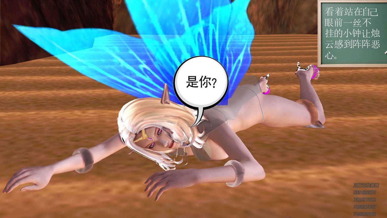 [3D]降魔傳第89話