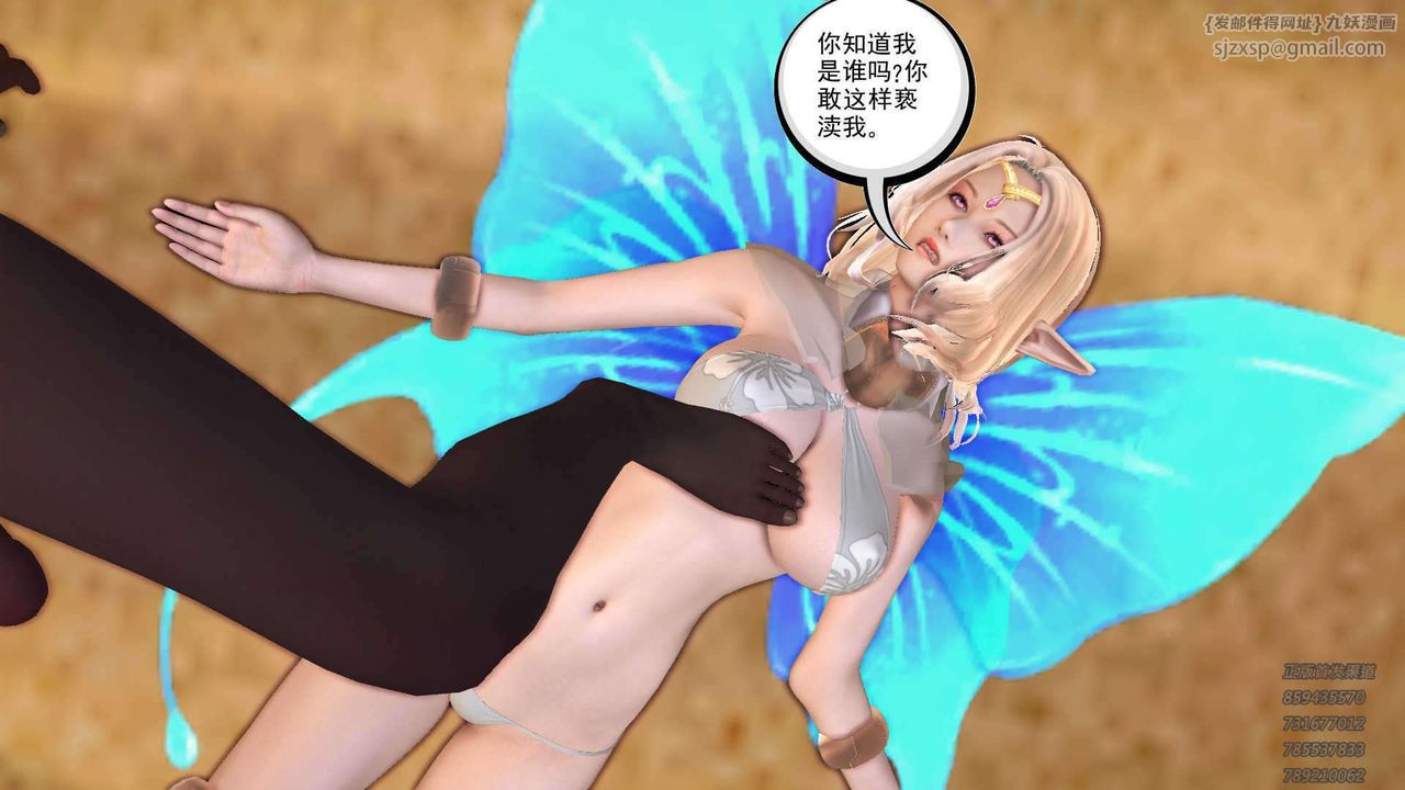 [3D]降魔傳第89話