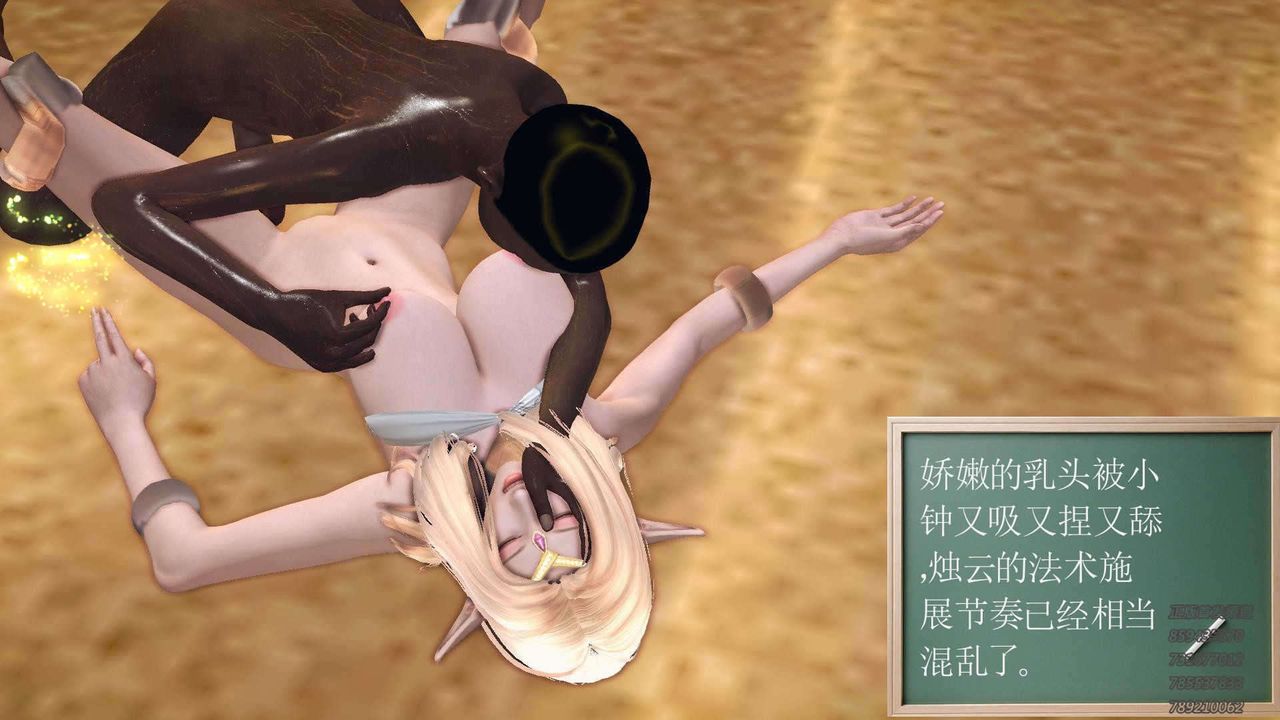 [3D]降魔傳第89話