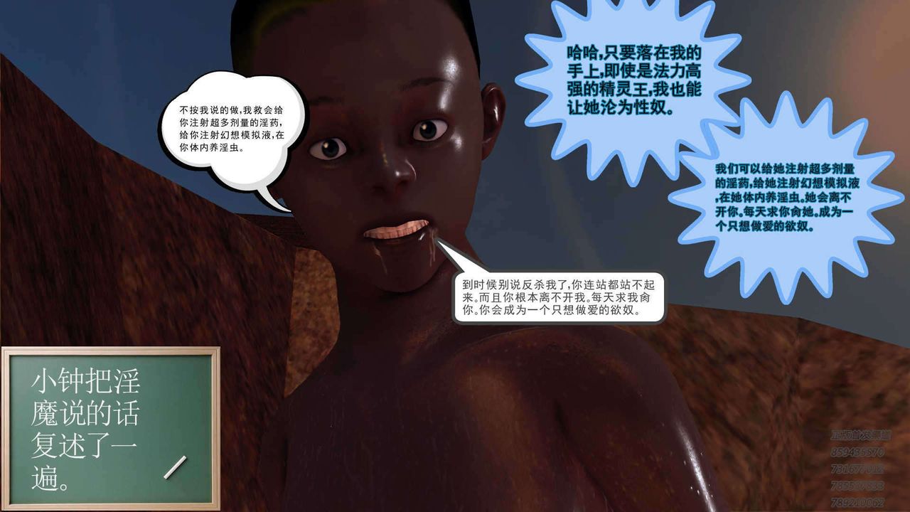 [3D]降魔传第89话