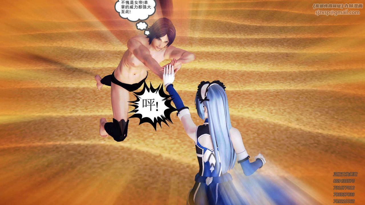 [3D]降魔传第89话