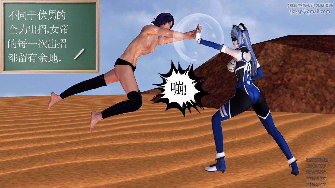 [3D]降魔傳第89話