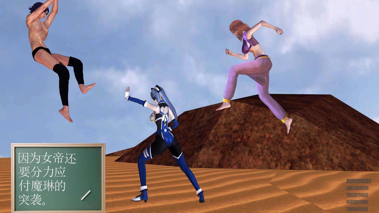 [3D]降魔傳第89話