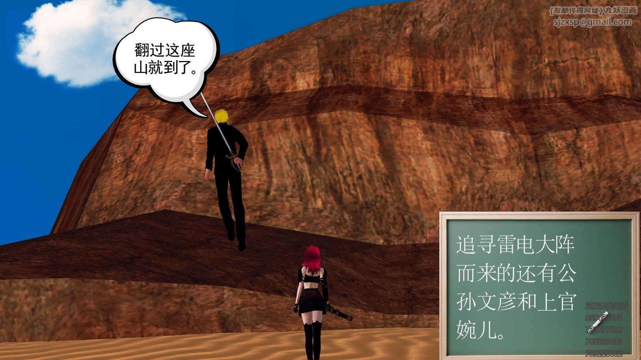 [3D]降魔传第89话