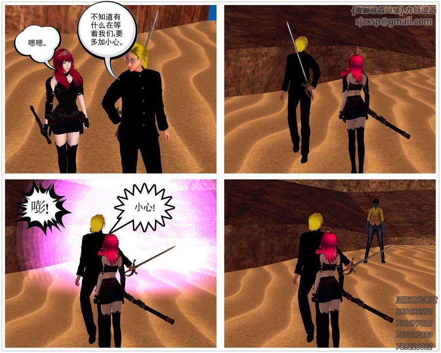 [3D]降魔傳第89話