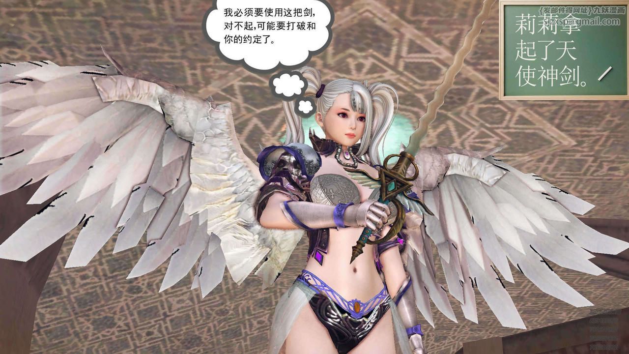 [3D]降魔傳第90話