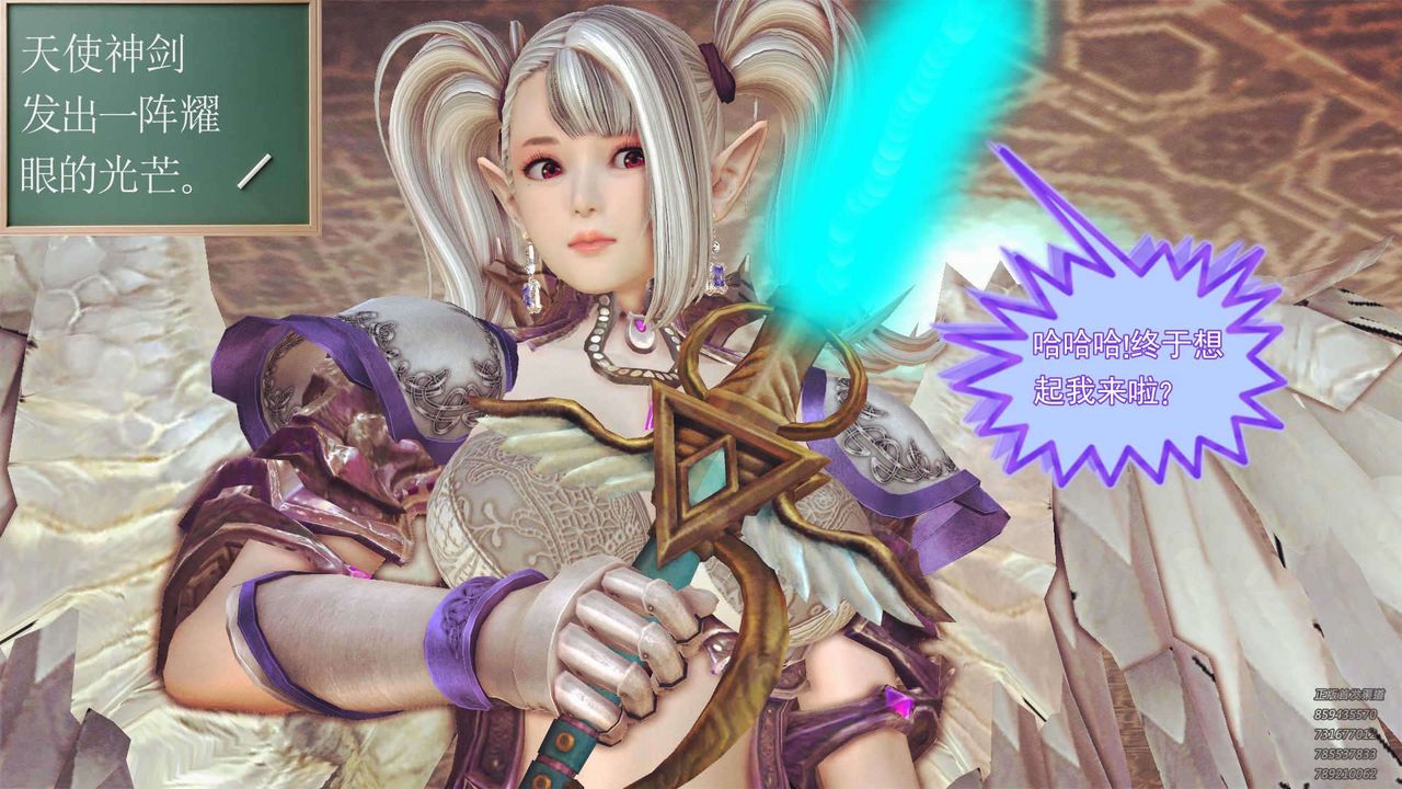 [3D]降魔傳第90話