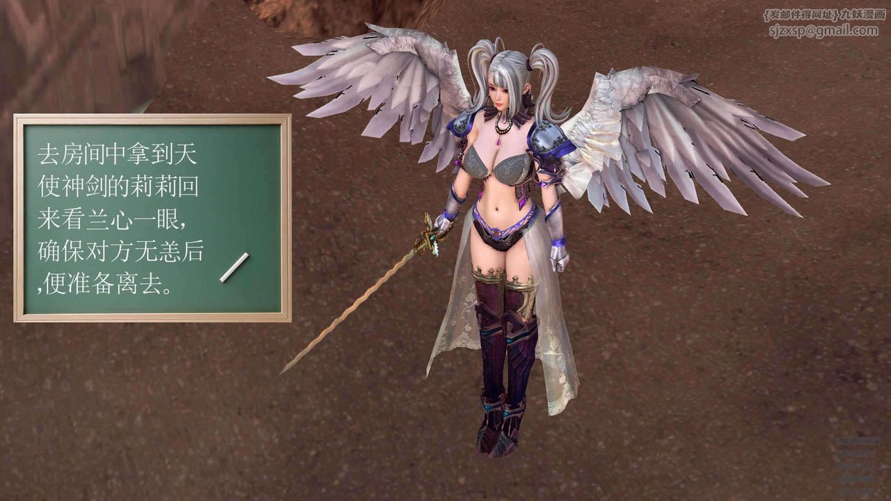 [3D]降魔傳第90話