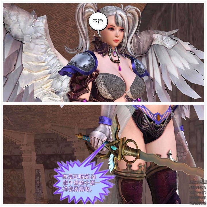 [3D]降魔傳第90話