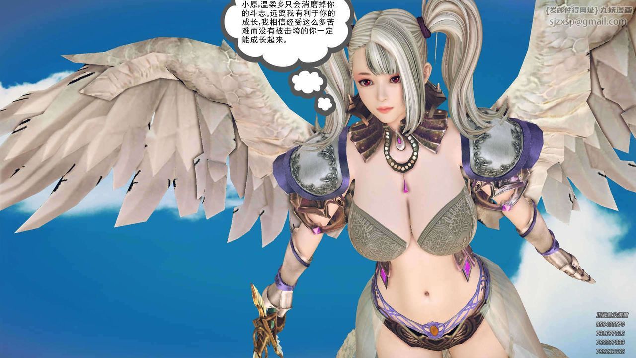 [3D]降魔传第90话