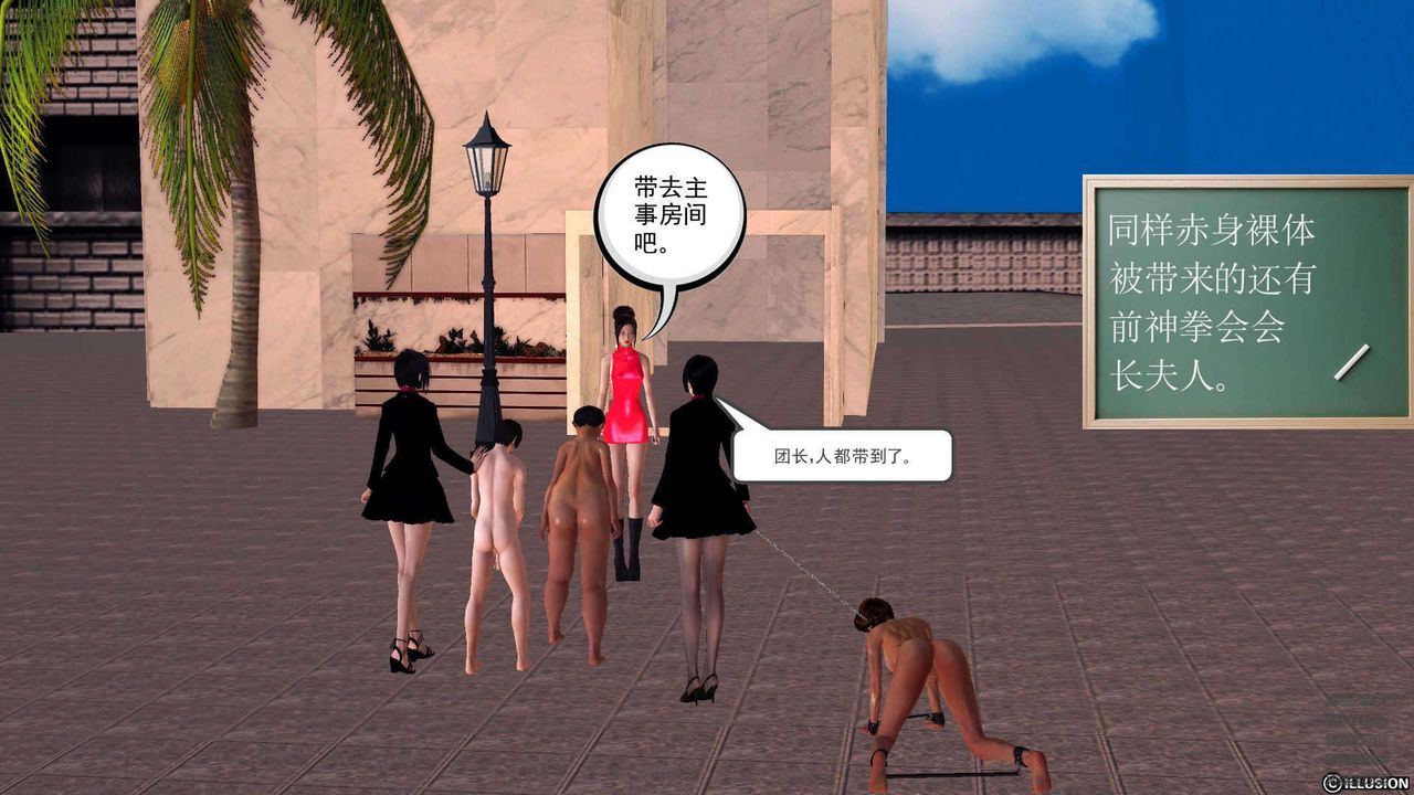 [3D]降魔傳第90話