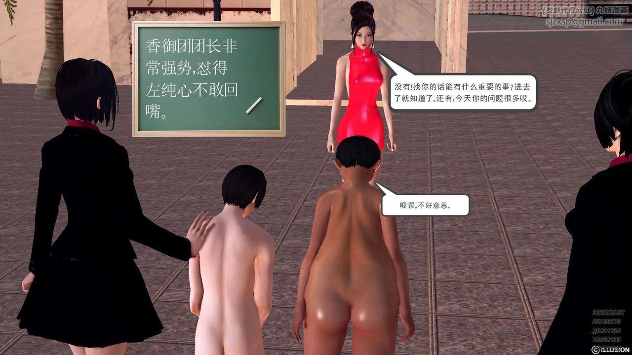 [3D]降魔傳第90話